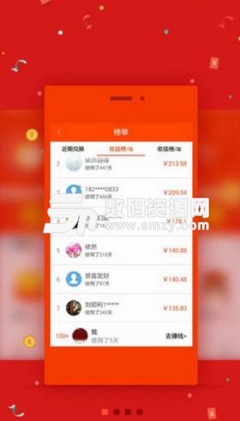 小微部落APP手机版(完成就可获得相应的报酬) v5.6 Android版