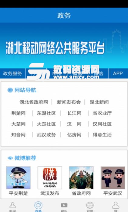 长江云免费版(当地新闻资讯) v1.9.9 安卓版