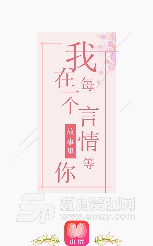 秋月小说安卓版(小说阅读神器app) v5.12.19.9 手机最新版