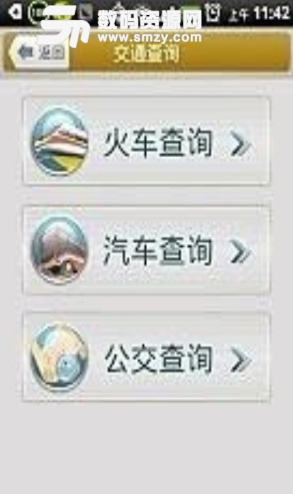 无线城市安卓免费版(生活服务便民资讯) v1.10.1 最新版