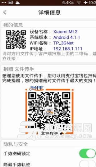文件传手手机版(文件传输app) v1.9 安卓版