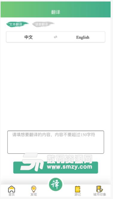 e购青岛app(旅游资讯) v1.4.0 安卓手机版
