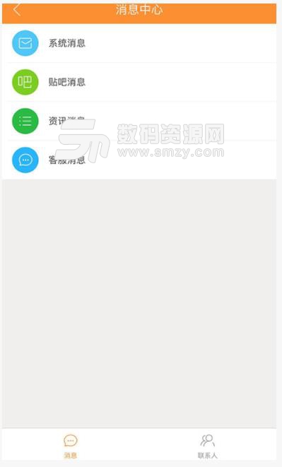 永城惠生活手机版(同城服务) v3.2 安卓app