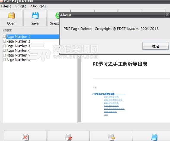 PDF Page Delete内购版注册机