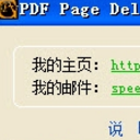 PDF Page Delete内购版