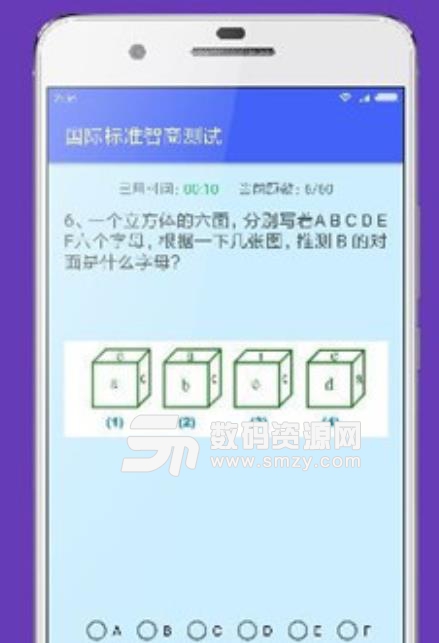 智商情商测试app安卓版(在线测试智商情商) v1.1 手机版