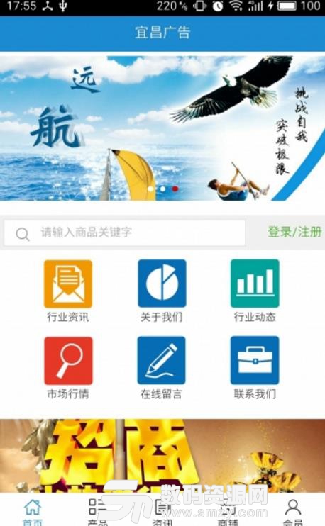 宜昌广告APP最新版(广告推广平台) v5.2.0 安卓版