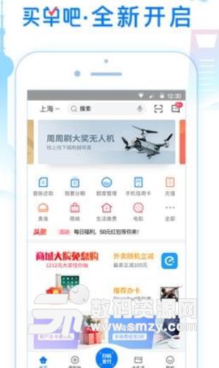 买单吧app如何还信用卡