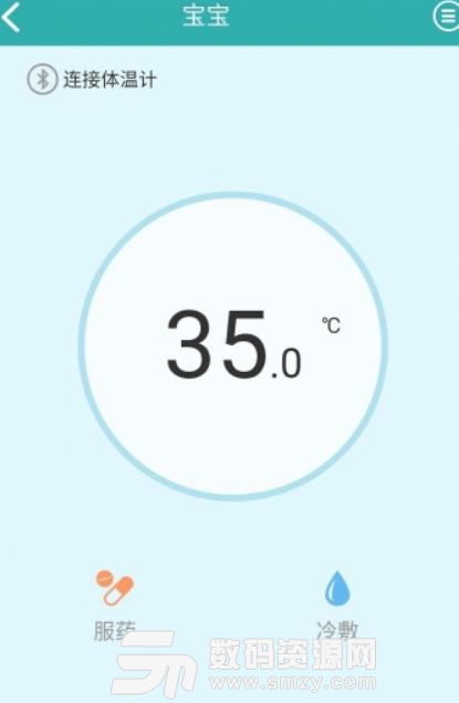 安德瑞逹APP(智能蓝牙体温管理) v1.3.7 安卓版