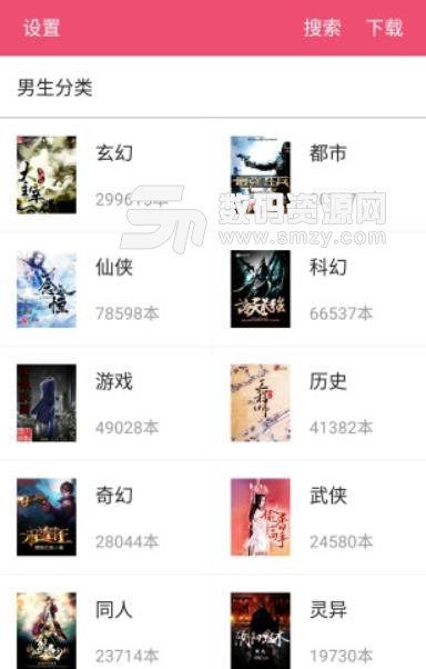 小说之家安卓版(掌上小说阅读app) v1.3.1 手机版