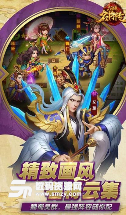 三国杀名将传手游公测版(动作卡牌) v1.8.11 安卓版