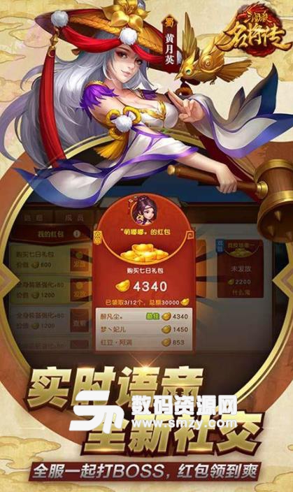 三国杀名将传手游公测版(动作卡牌) v1.8.11 安卓版