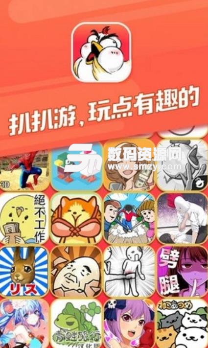 PaPaGame扒扒游安卓版(奇葩游戏平台) v2.8.2 手机版
