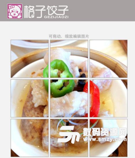 格子饺子app免费版(图文微创作工具) v1.3.0 安卓版
