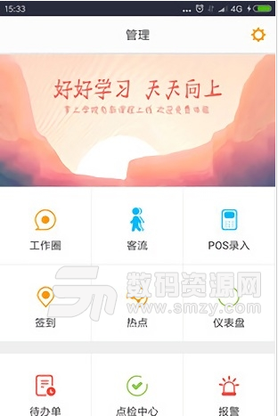 太极药店管家安卓版(药店管理手机app) v3.22.02 手机最新版