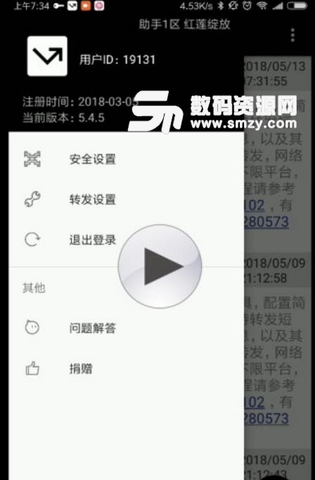 双卡助手手机版(信息处理app) v6.2.1 Android版