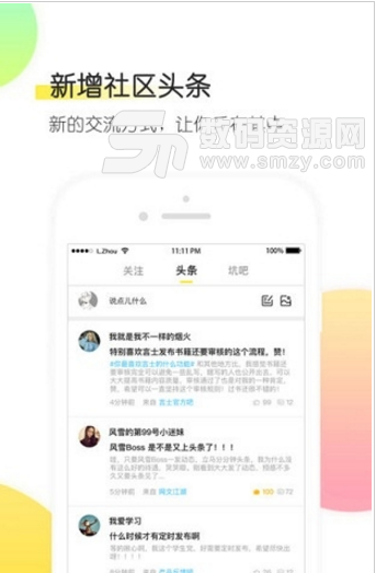 言士文学安卓版(智能创作小说app) v1.1.8 手机最新版