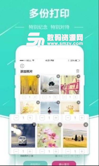 照片快冲印app(把照片洗出来) v1.3.0 安卓手机版