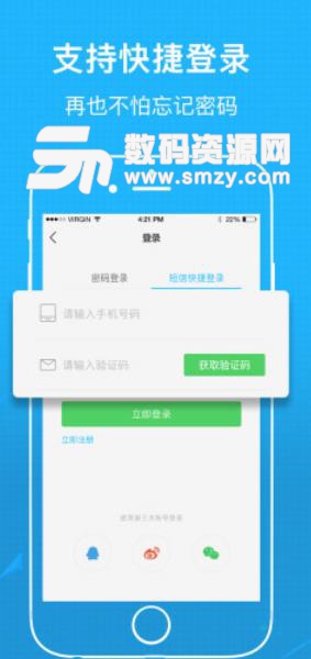 襄阳热线Android版(本地生活服务资讯应用) v3.2.1 最新版