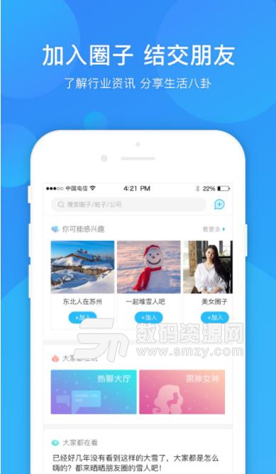 蓝领通app(针对蓝领工人) v2.0.7 安卓手机版