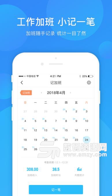 蓝领通app(针对蓝领工人) v2.0.7 安卓手机版