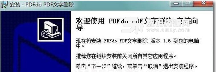 PDFdo PDF Text Delete