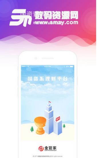 金管家理财APP手机版(高收益的活期金融理财产品) v1.3.0 安卓版