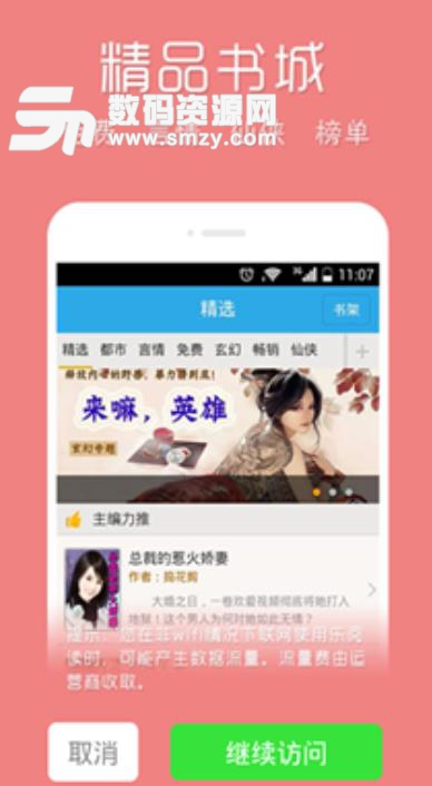皮皮小说网无弹窗版appv1.3 安卓去广告版