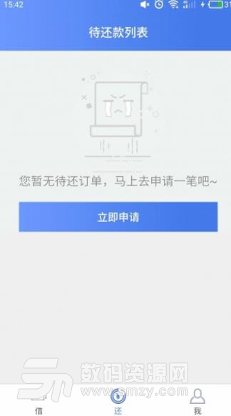 千八百Android版(贷款额度灵活且利率低) v1.1.2 官方版