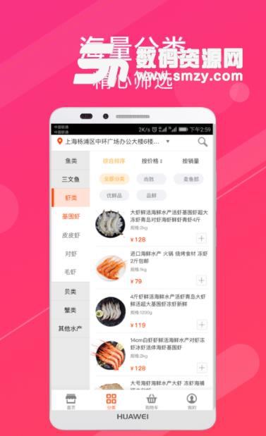 食荟安卓app(吃货平台) v1.1.1 手机版