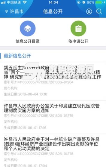许昌微门户最新版(生活政务新闻发布) v1.0 安卓版