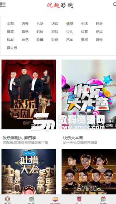 优趣影院app(免费观看全网vip视频) v1.3 安卓手机版