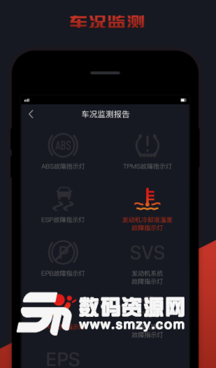 野马e行app手机版(汽车安全监控) v1.4.0 安卓版