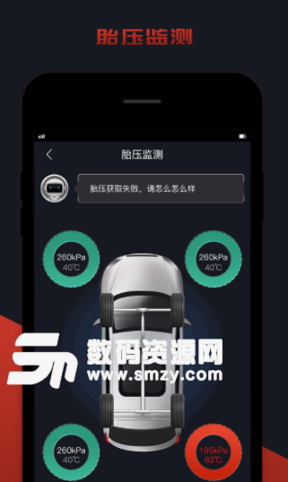 野马e行app手机版(汽车安全监控) v1.4.0 安卓版