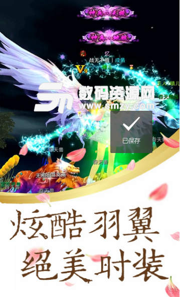神灵ios果盘手游(3D玄幻) v2.1.9 苹果版