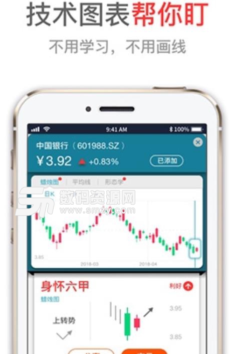 大奇迹安卓版(股票证券app) v1.0.0 手机版