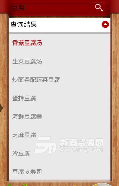 食谱大全app最新手机版(制作大餐的食谱) v3.2.0 安卓版