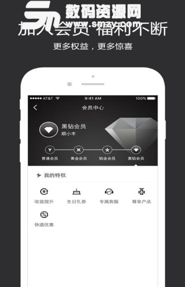 顺丰金融APP官方版(安全高效的投资理财) v4.5.4 安卓版