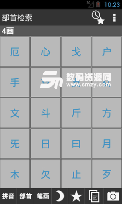 古汉语字典手机版(学习古汉语最好帮手) v2.4.3 安卓版