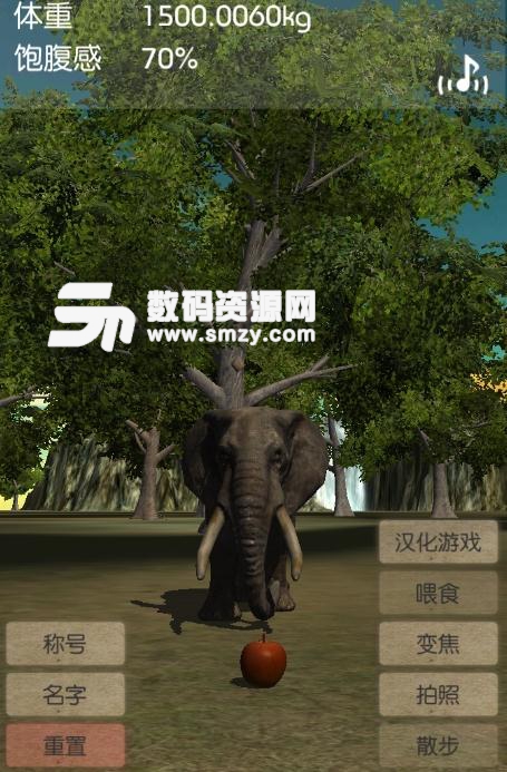 3D大象养成安卓免费版(大象模拟养成) v1.4 手机最新版