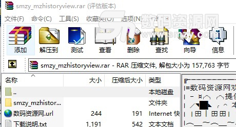 MZHistoryView最新版