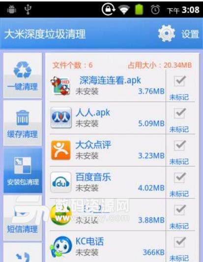 大米手机垃圾深度清理手机版v1.4.6 安卓版