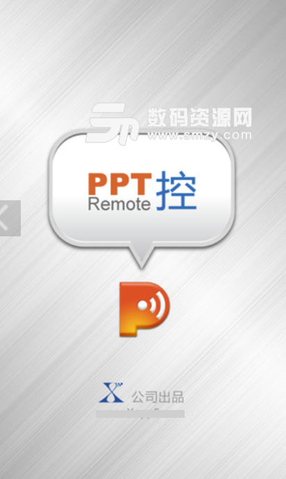 PPT控安卓版(智能手机遥控演示PPT) v1.8 手机版