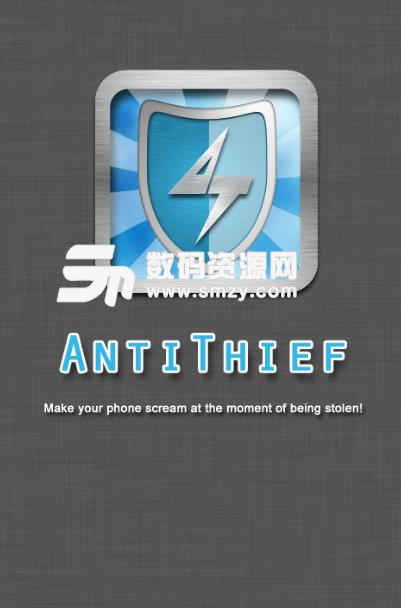 AT手机防盗app免费版(被盗瞬间即可报警) v1.3 安卓版