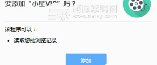 小星VIP成品解析工具下载