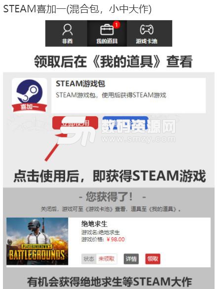 steam游戏激活码免费领取中心下载