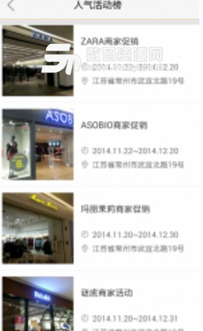 新城吾悦广场app安卓版(手机购物商城) v2.7.3 最新版
