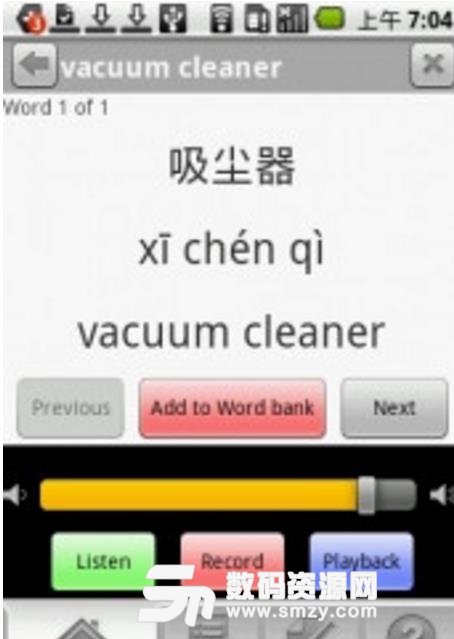 中国人学英语app手机版(轻松学习英语知识) v4.5 安卓版