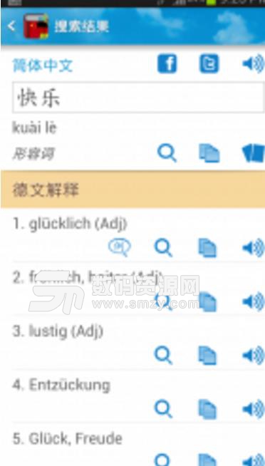 德汉字典app免费版(德语翻译查询) v6.9 安卓手机版