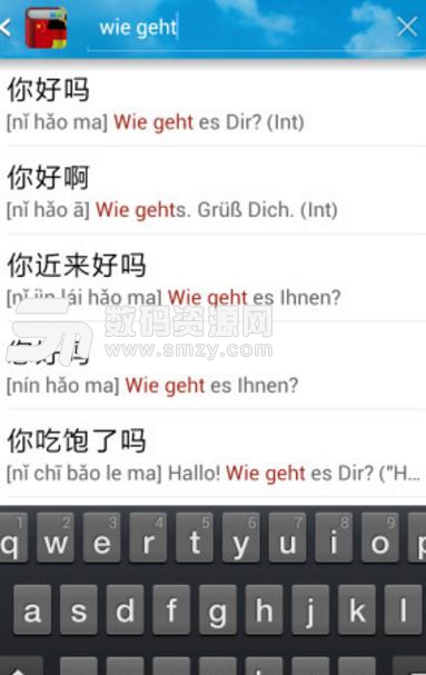 德汉字典app免费版(德语翻译查询) v6.9 安卓手机版